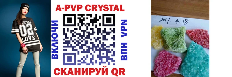 APVP VHQ что такое Плёс