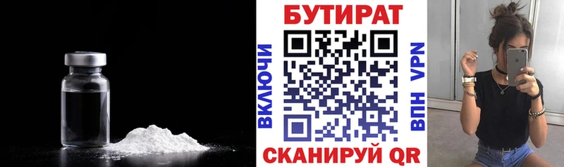 как найти закладки  Плёс  блэк спрут онион  мориарти телеграм  БУТИРАТ Butirat 