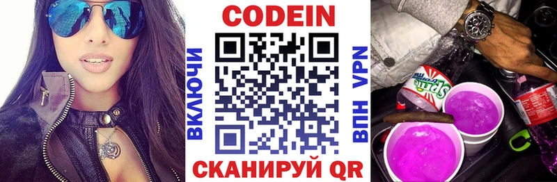 Кодеиновый сироп Lean Purple Drank  hydra рабочий сайт  Плёс 