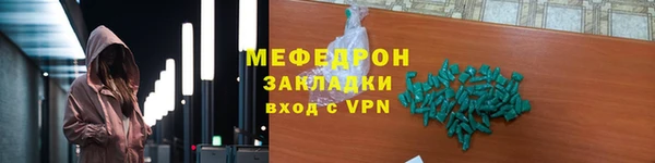 мяу мяу кристалл Горняк