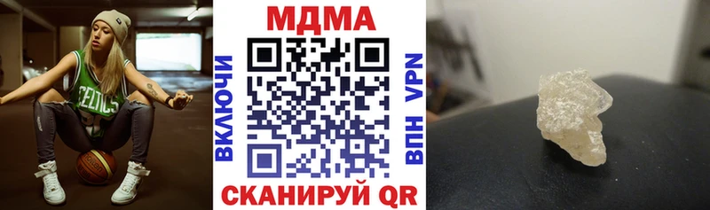 МДМА кристаллы как найти закладки Плёс