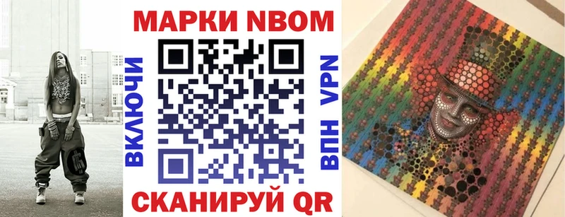 Наркотические марки 1,8мг  Плёс 